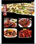 油焖大虾宣传单