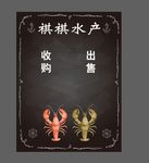 龙虾水产