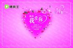 情缘墙