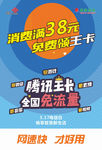 王卡 消费  517 电信节