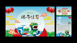 端午节由来赛龙舟