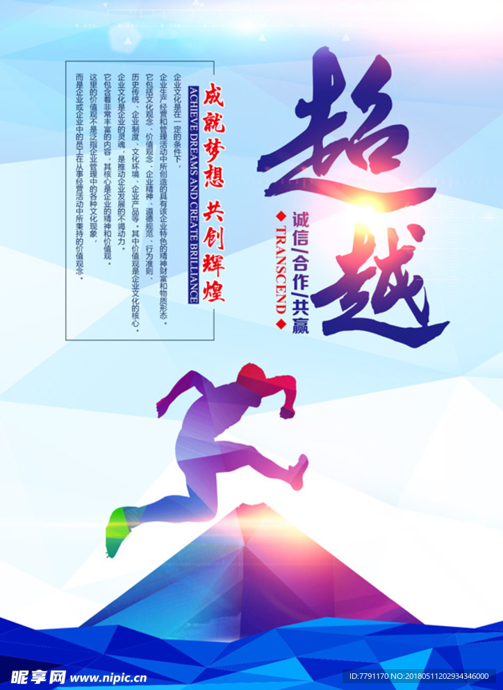 企业文化