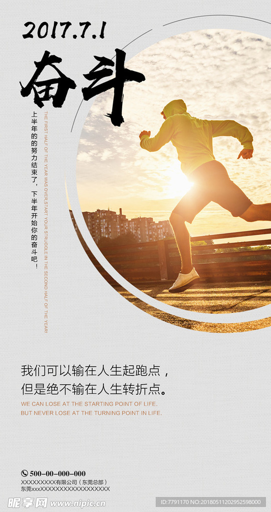企业文化