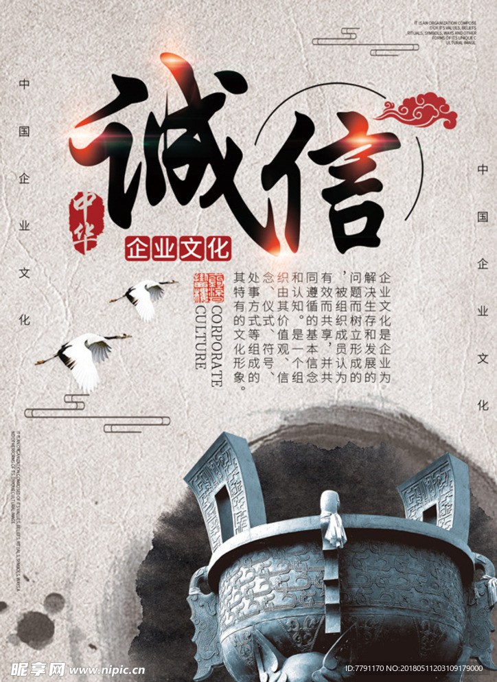 企业文化