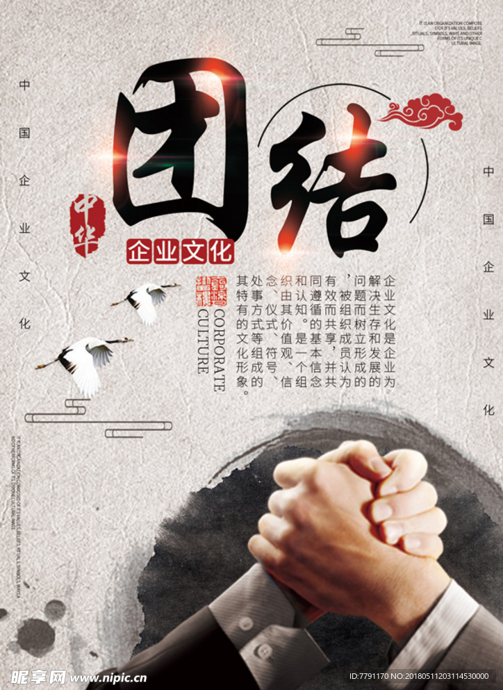 企业文化