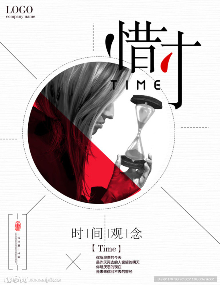 企业文化