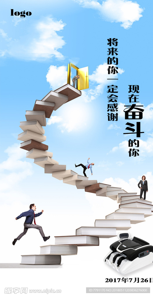 企业文化