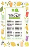 果汁海报