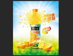 果粒橙