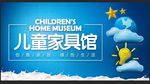 儿童家具馆