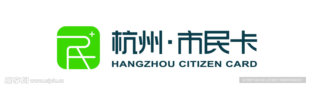 杭州市民卡