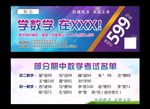 学校抵用券 优惠券