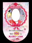 美容吊旗 美容海报 花朵 温馨