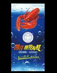 蓝底 大海 气泡 龙虾