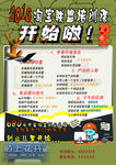 淘宝网培训