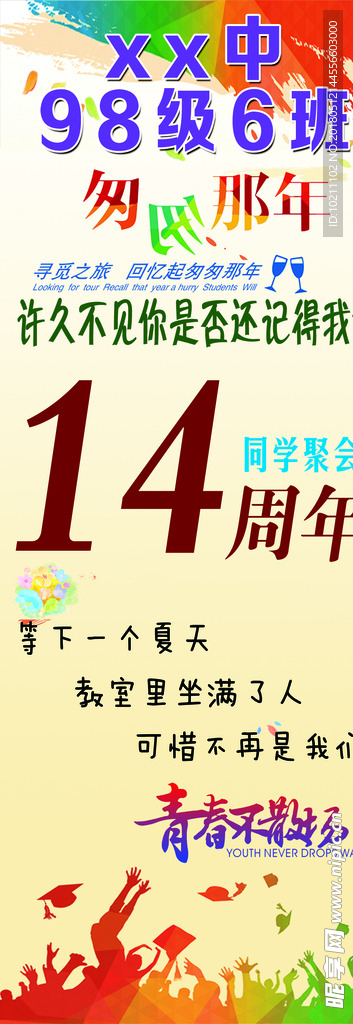 匆匆那年