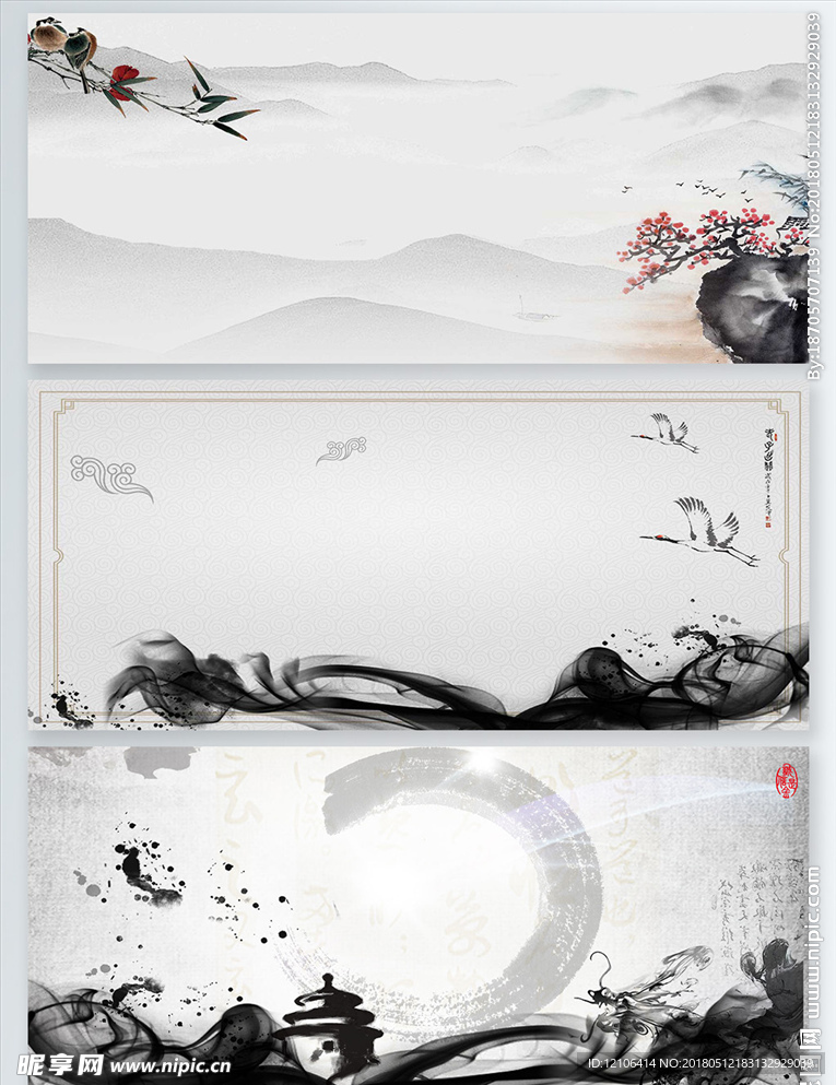 中国风