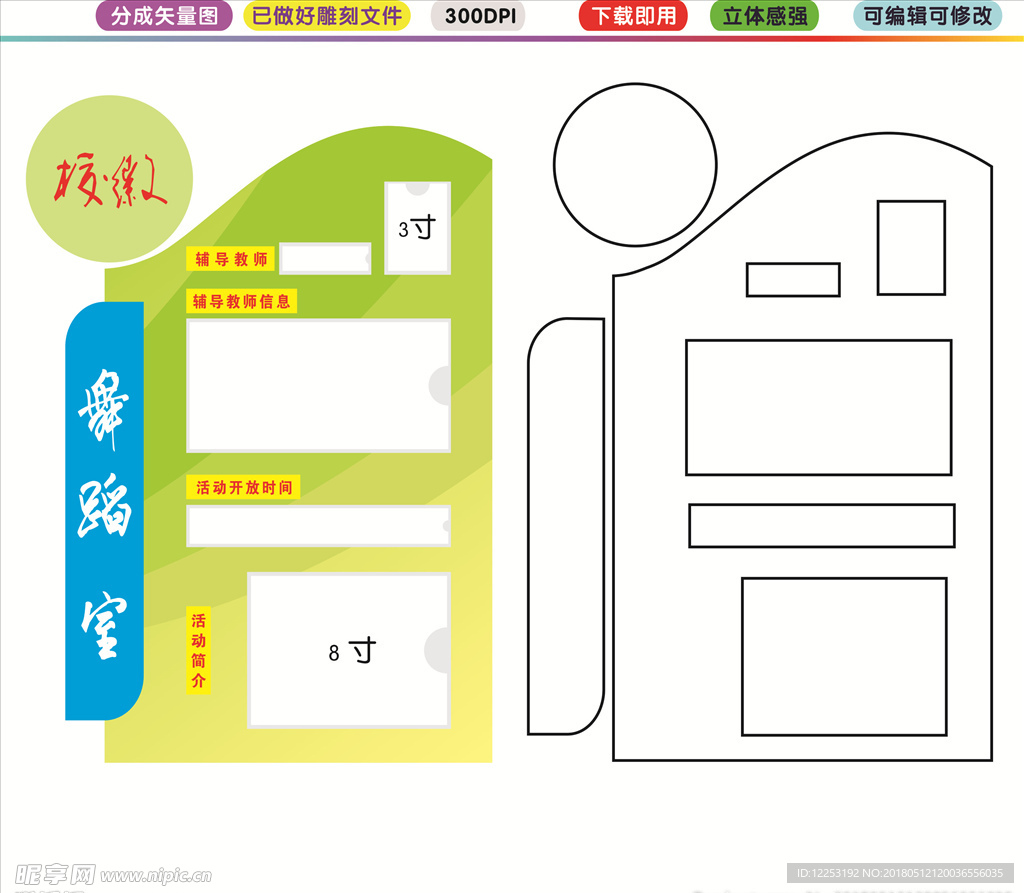 班级门牌