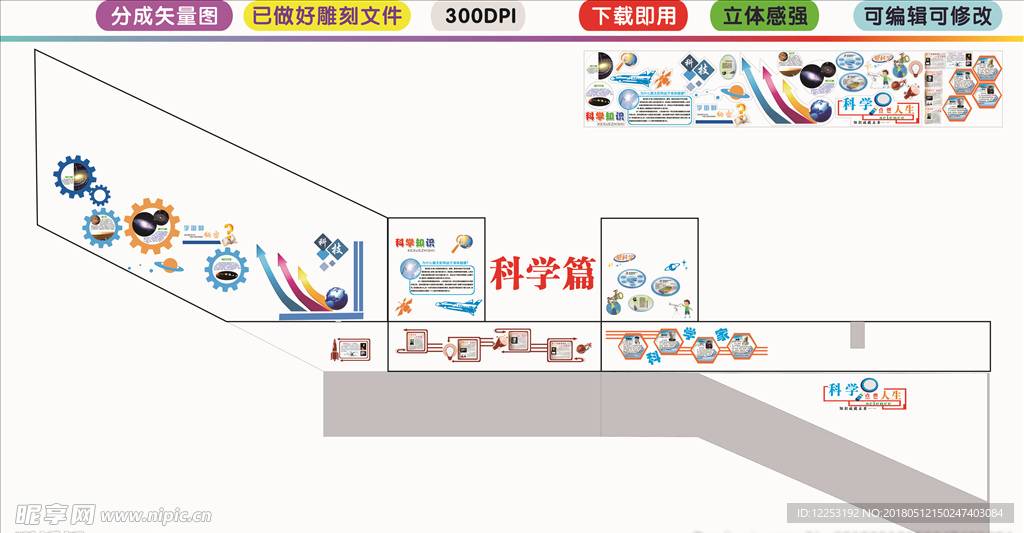 楼梯文化雕刻