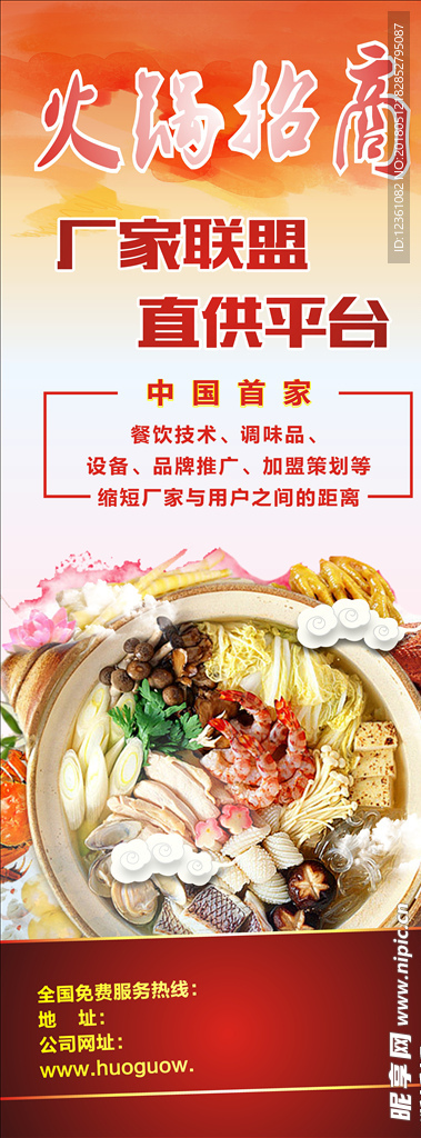 展架 火锅 虾
