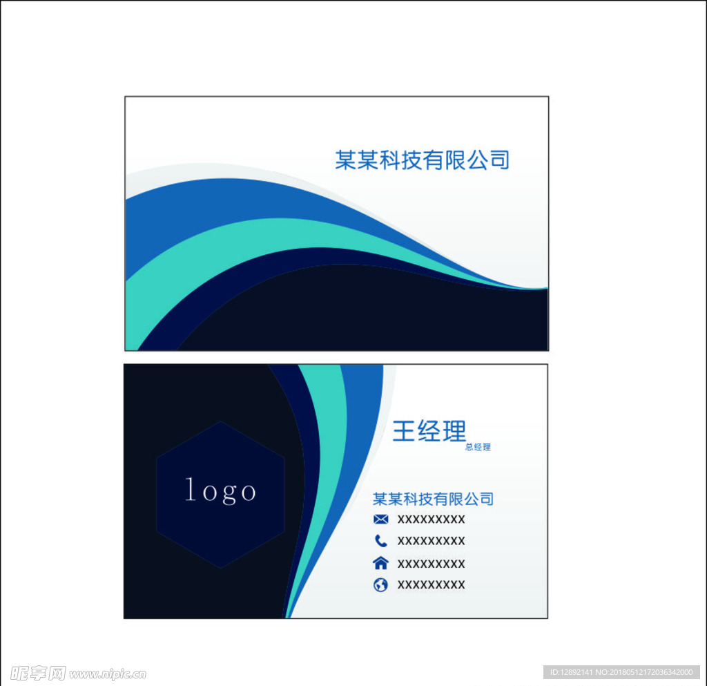 科技公司名片