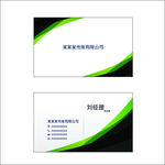 环保公司名片