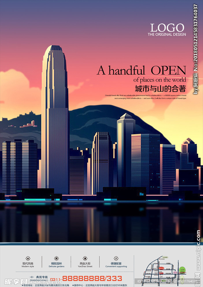 意境中国风高端地产PSD海报