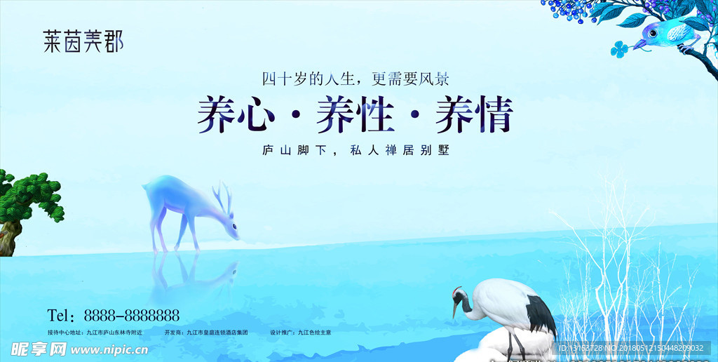 意境中国风高端地产PSD海报