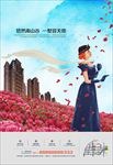 意境中国风高端地产PSD海报