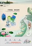 意境中国风高端地产PSD海报