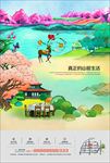 意境中国风高端地产PSD海报