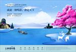 意境中国风高端地产PSD海报