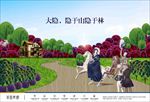 意境中国风高端地产PSD海报