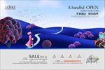 意境中国风高端地产PSD海报