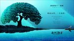 意境中国风高端地产PSD海报