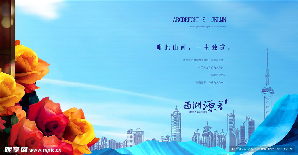 唯美意境中国风高端地产海报