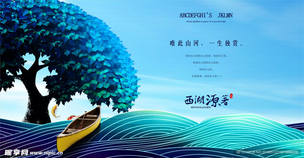 唯美意境中国风高端地产海报