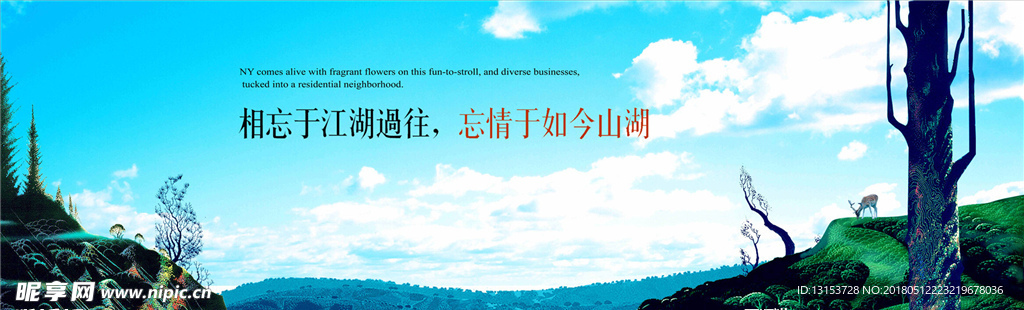 唯美意境中国风高端地产海报