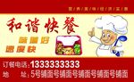 快餐名片