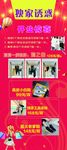 红色展架