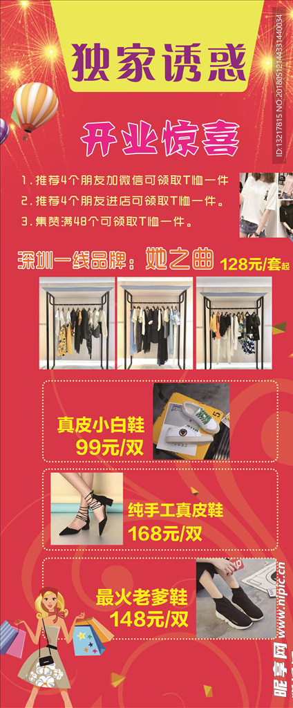 红色展架