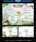 六一儿童节小报手抄报