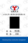 胸牌