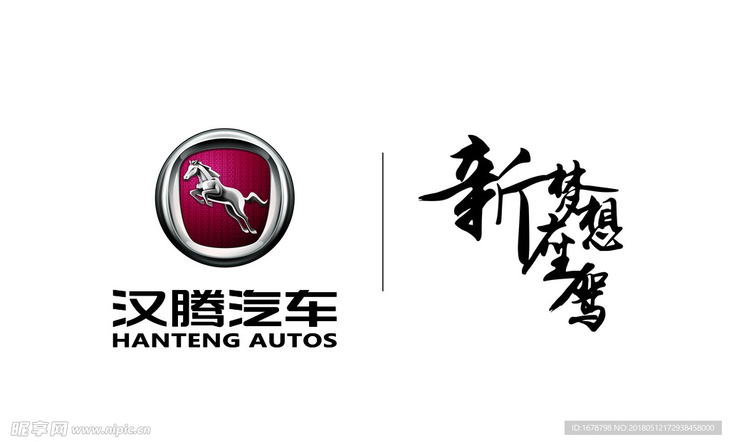 汉腾logo