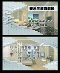 装修名片