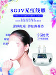 无痕线雕海报