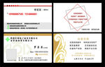 高档名片