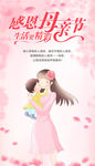 母亲节