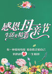 母亲节快乐