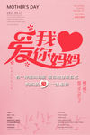母亲节快乐